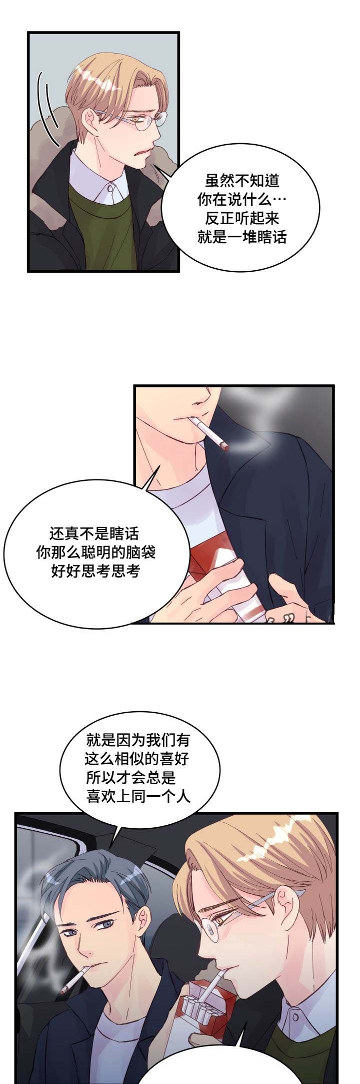 第23话11