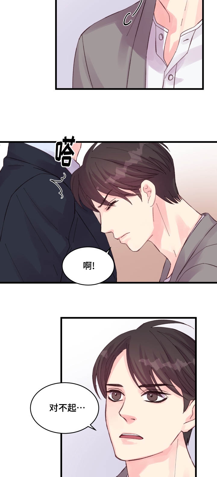 第32话17