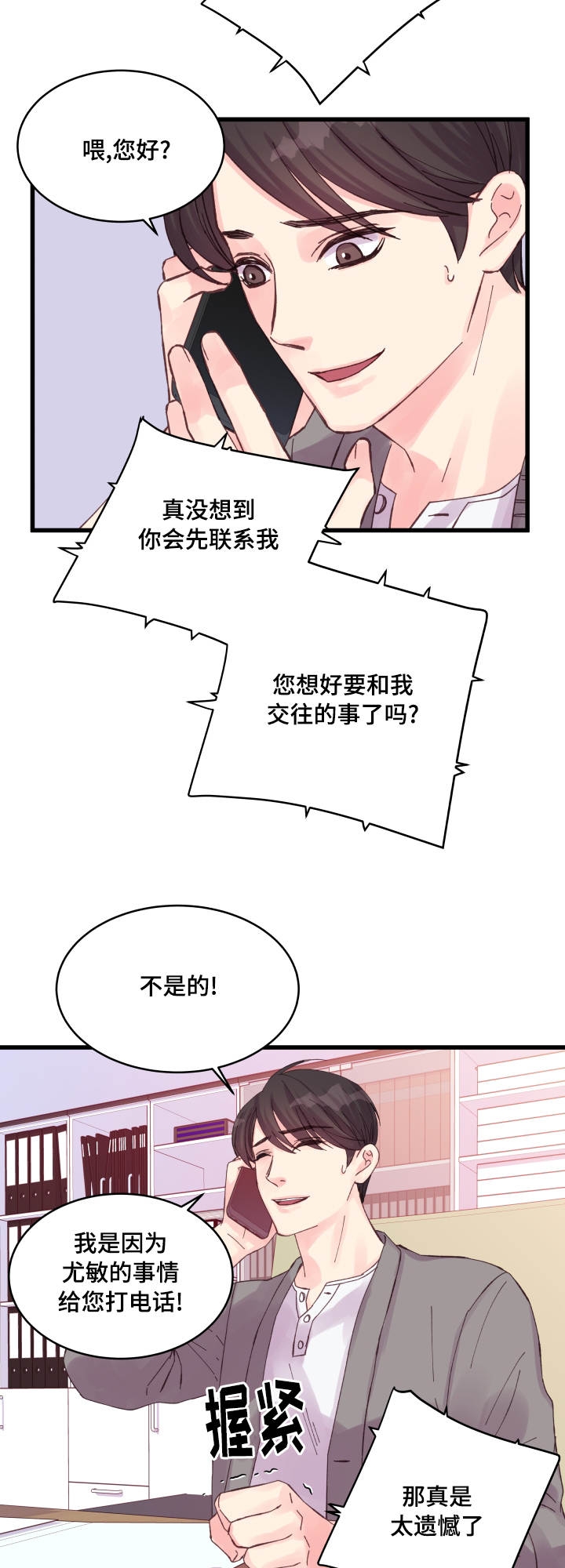 第32话11