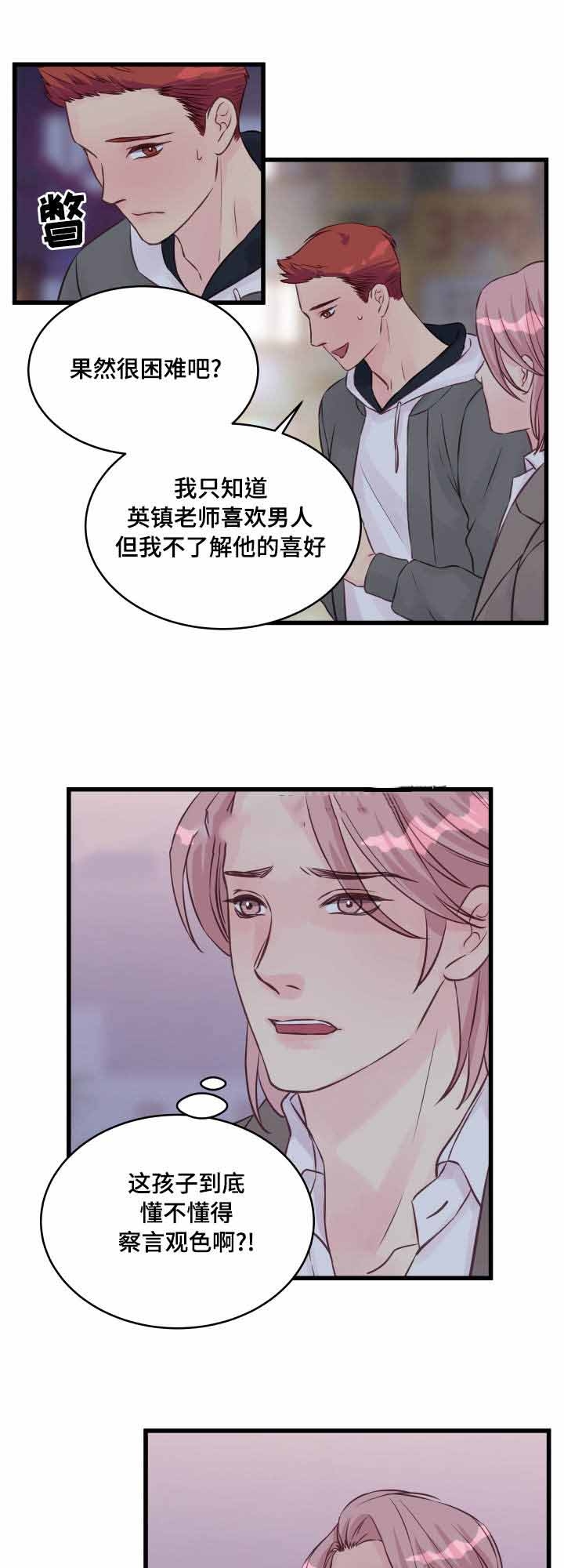 第13话1