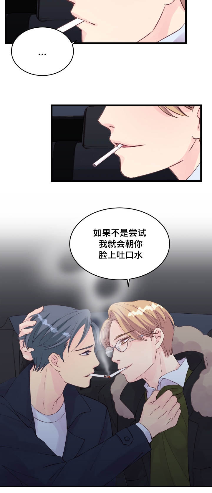 第23话14