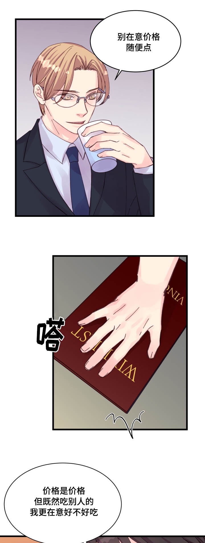 第33话7
