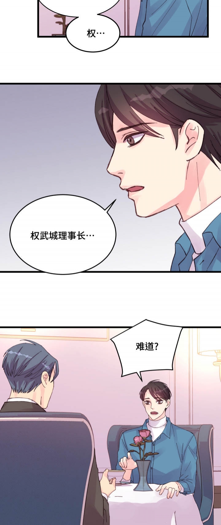 第36话13