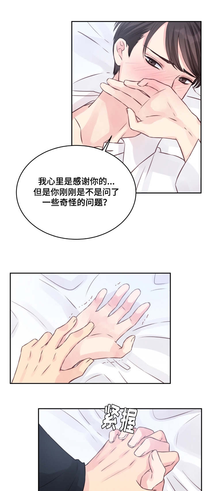 第2话16