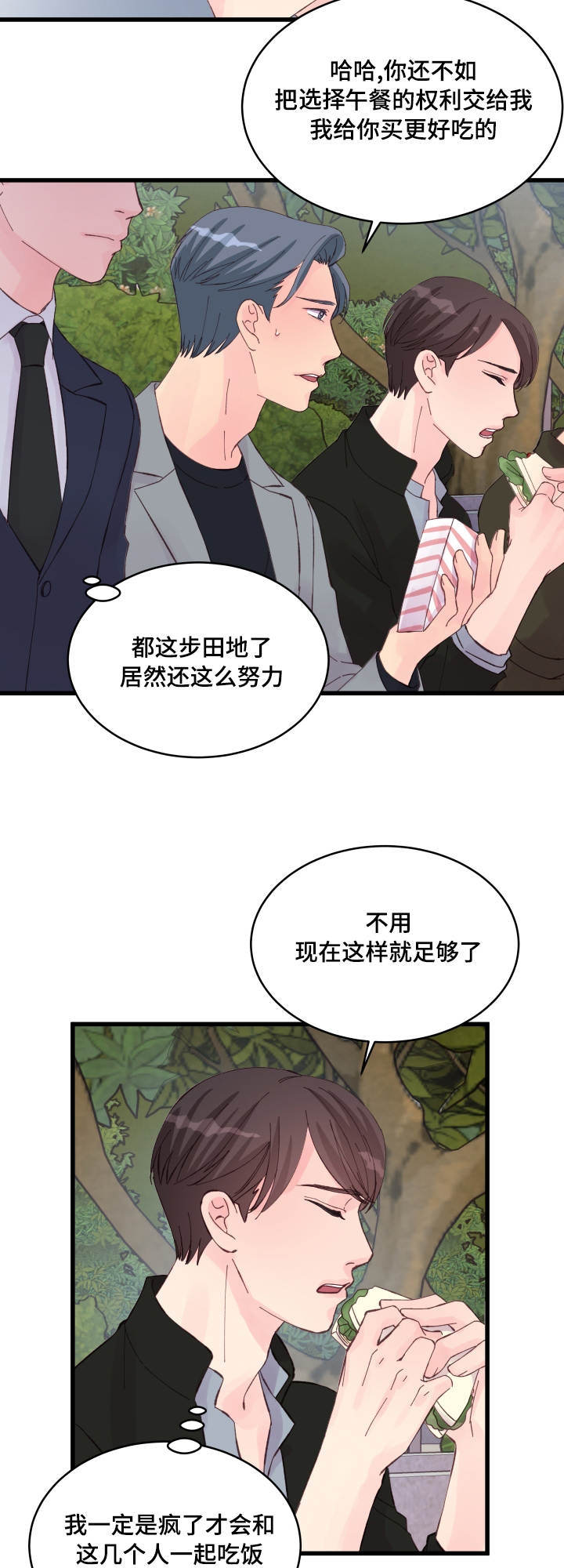 第25话3