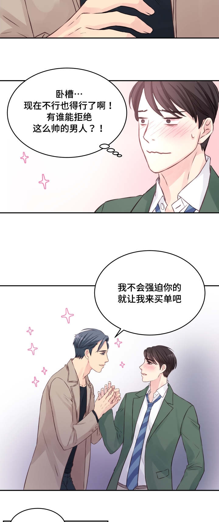 第2话7