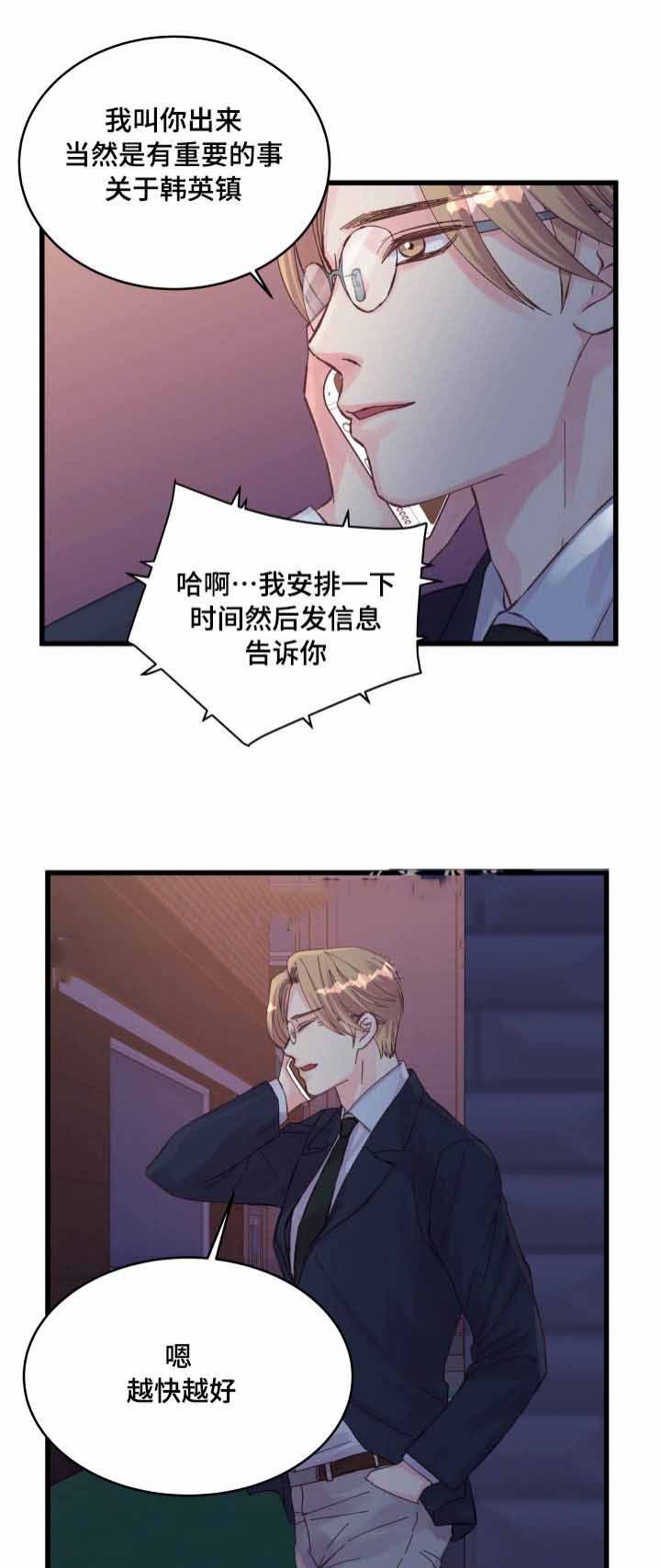 第31话6