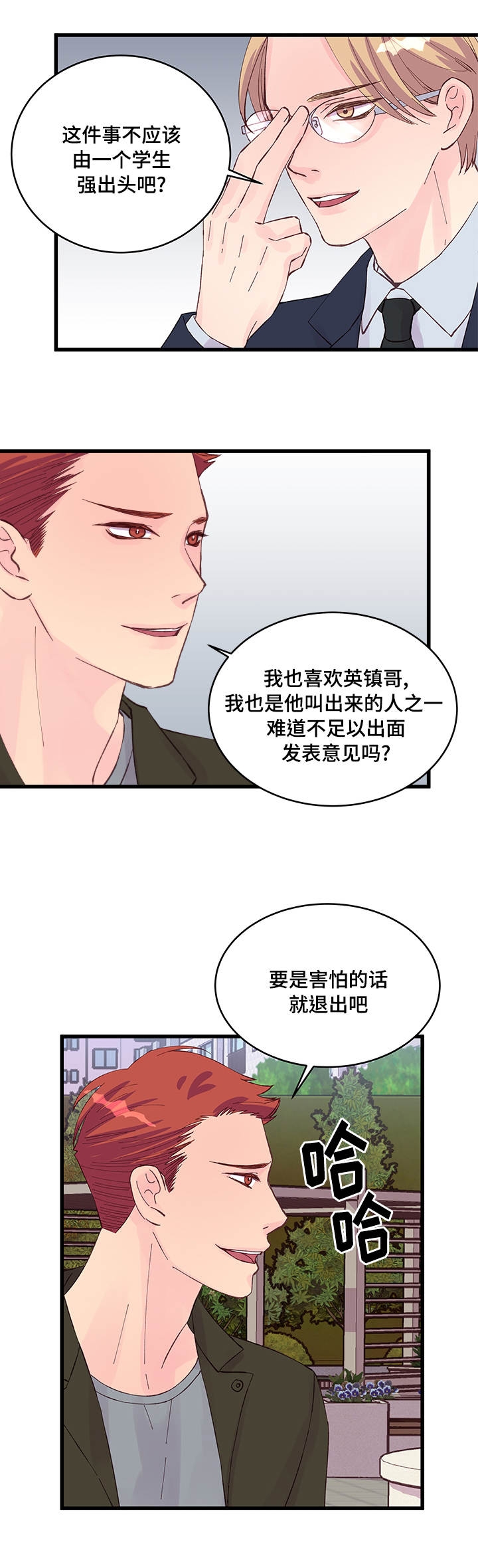 第22话12