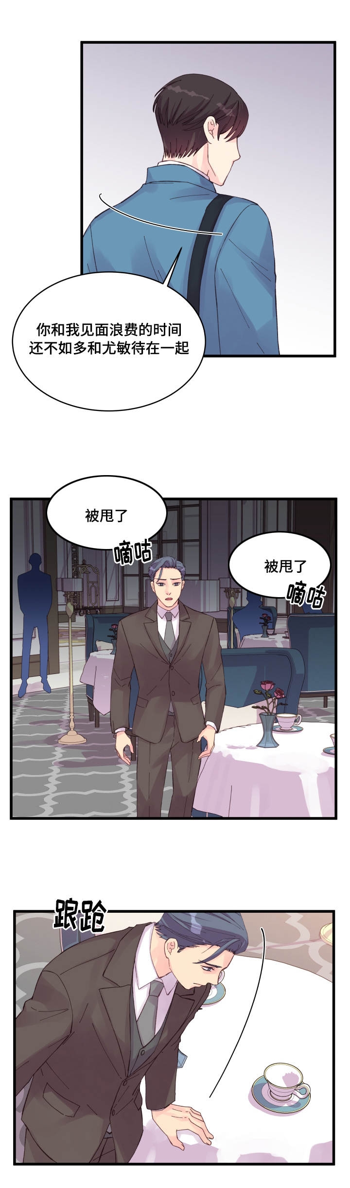 第37话6
