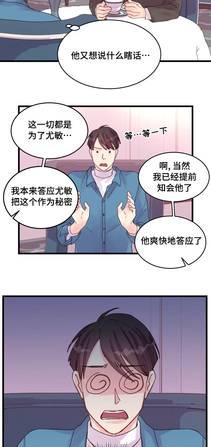 第36话7