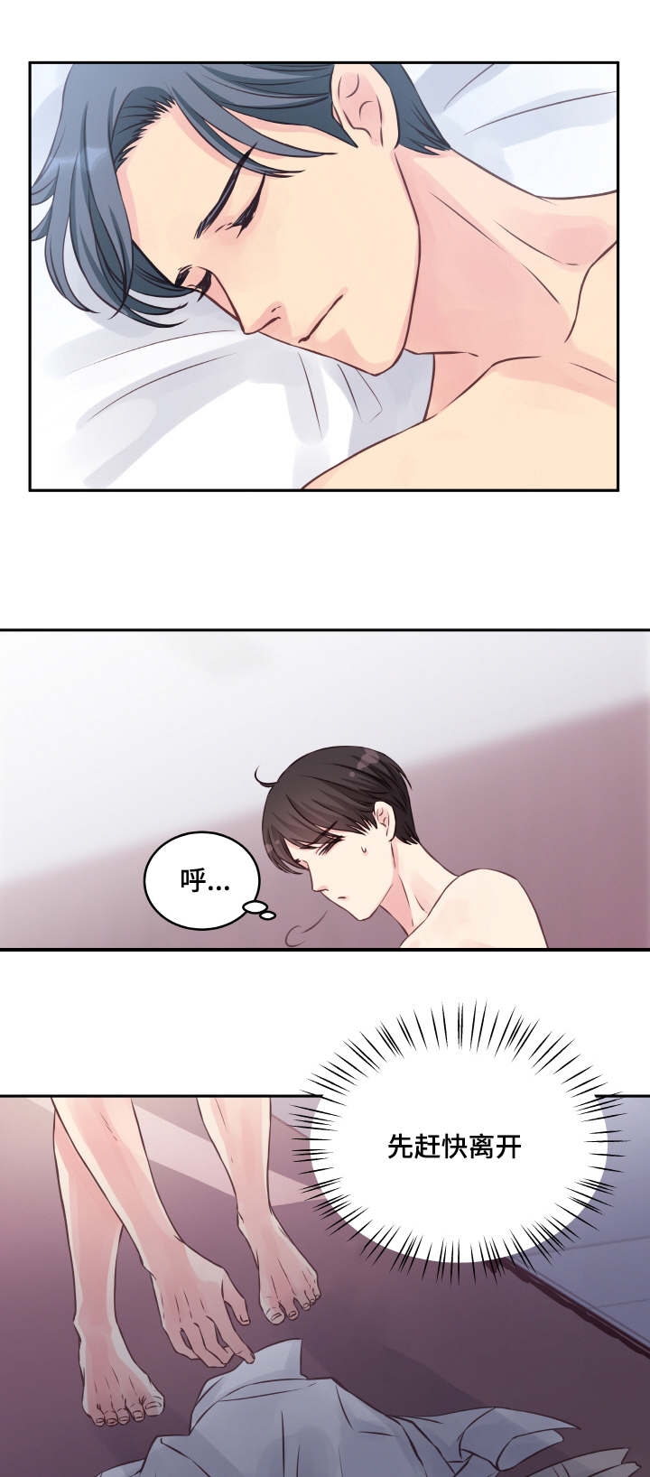 第3话9