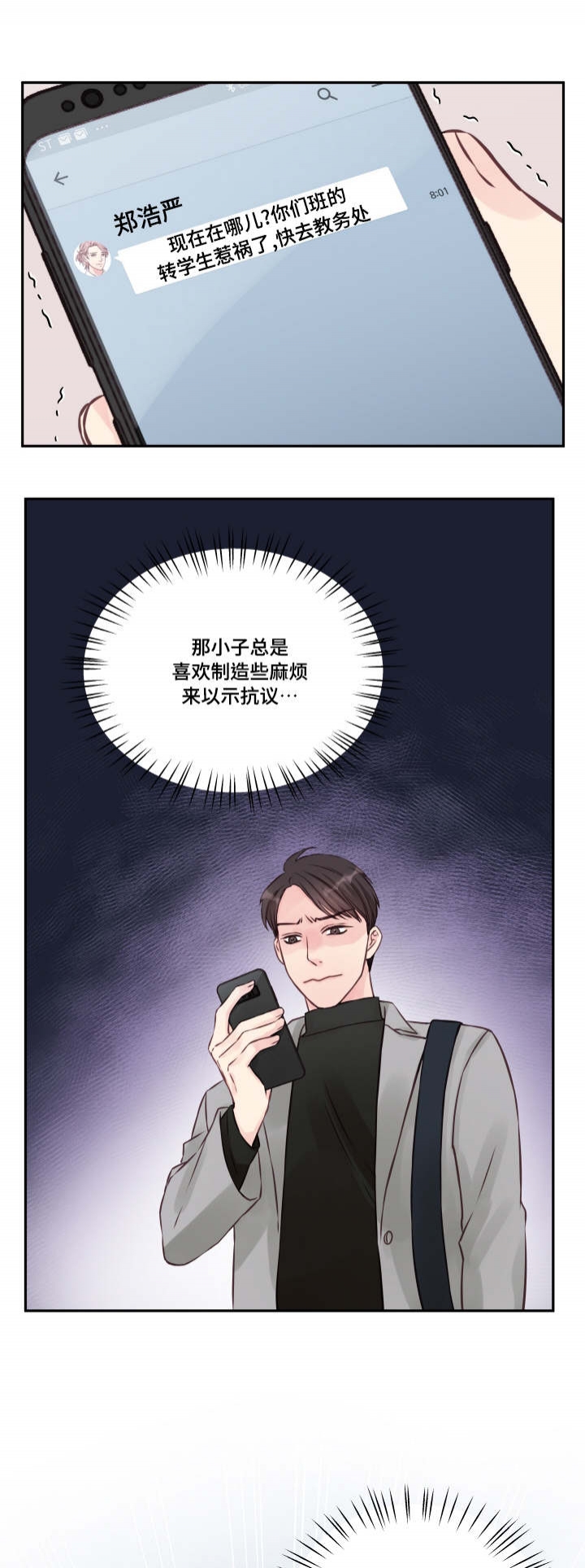 第3话17