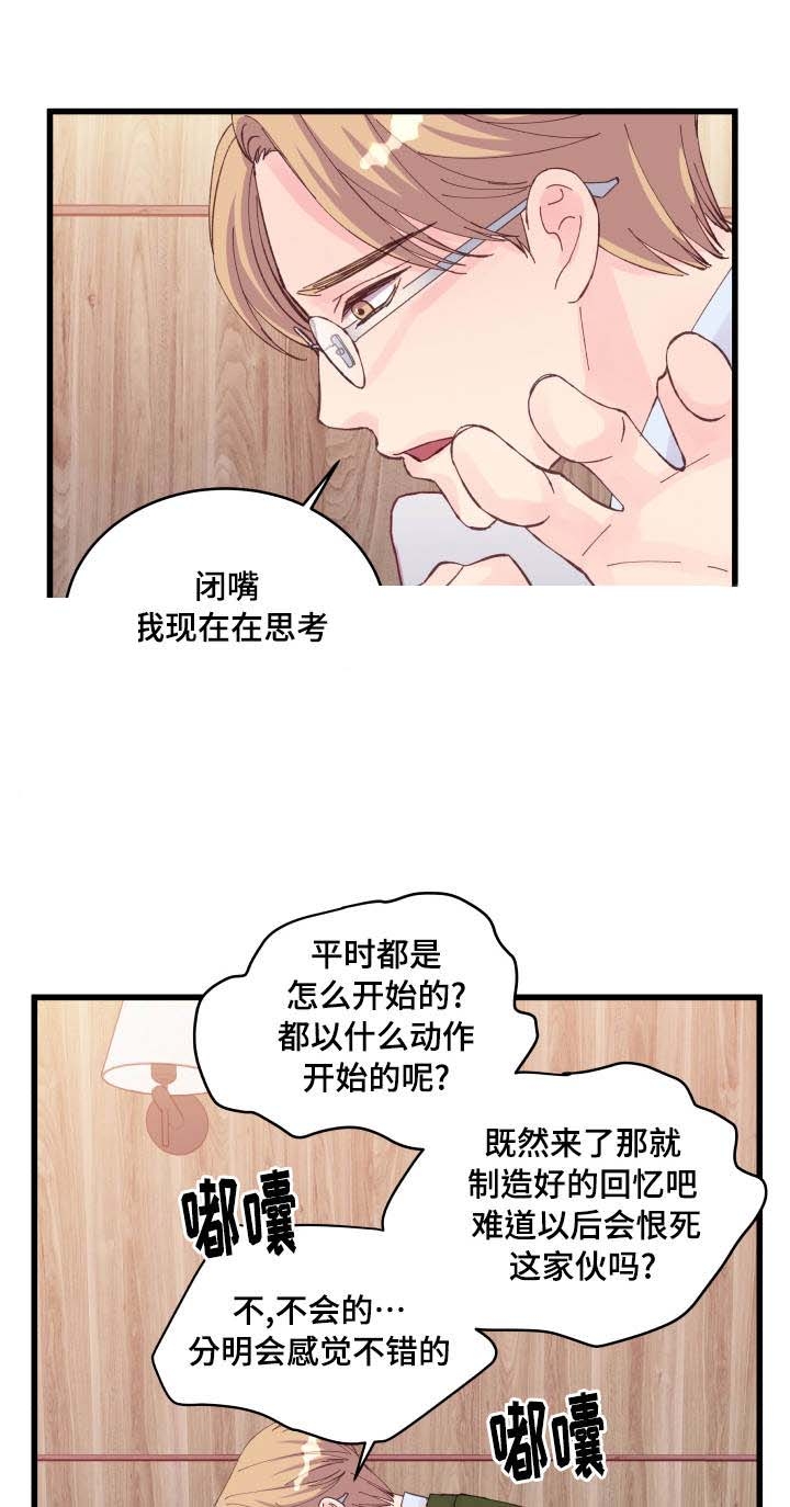 第24话8