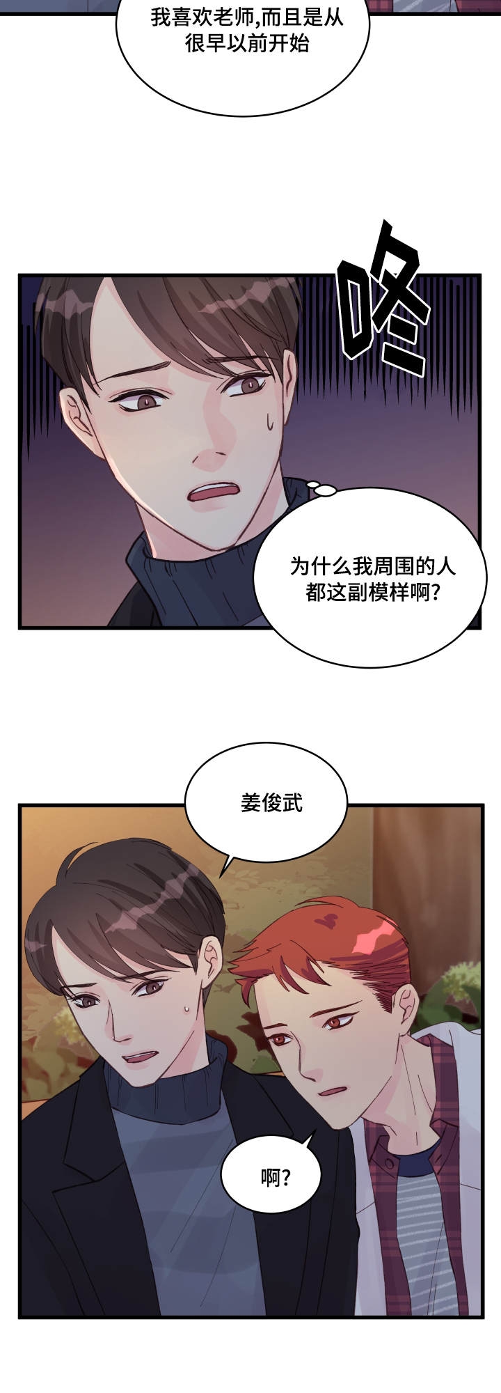 第18话2