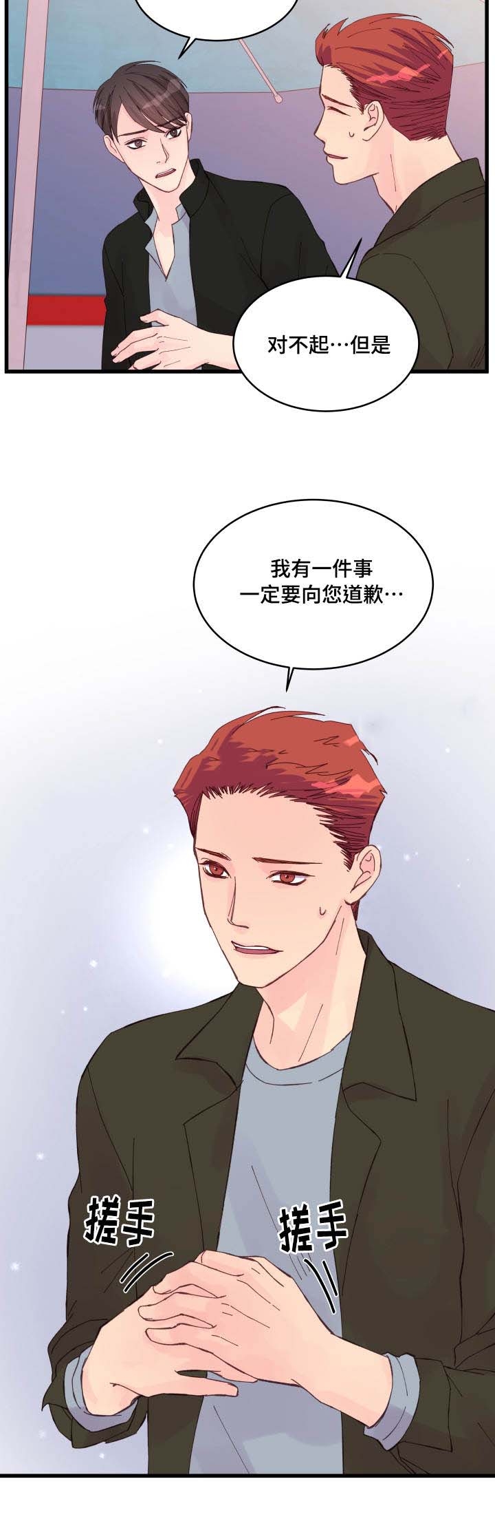 第26话8
