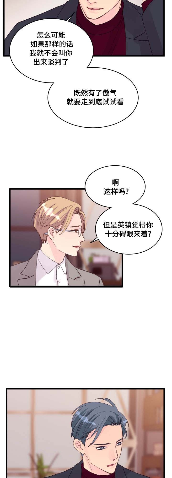 第20话10