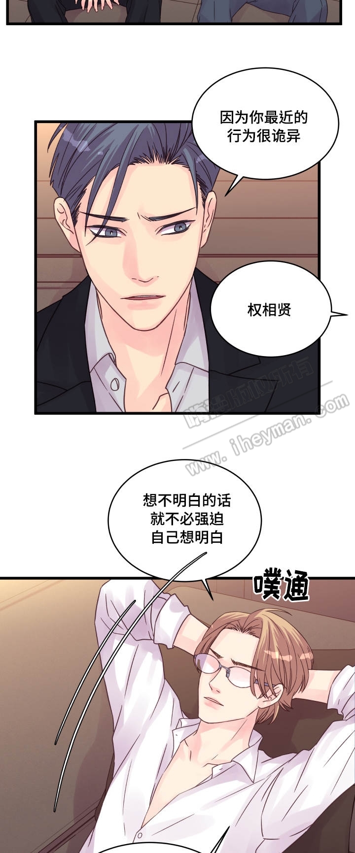 第53话6