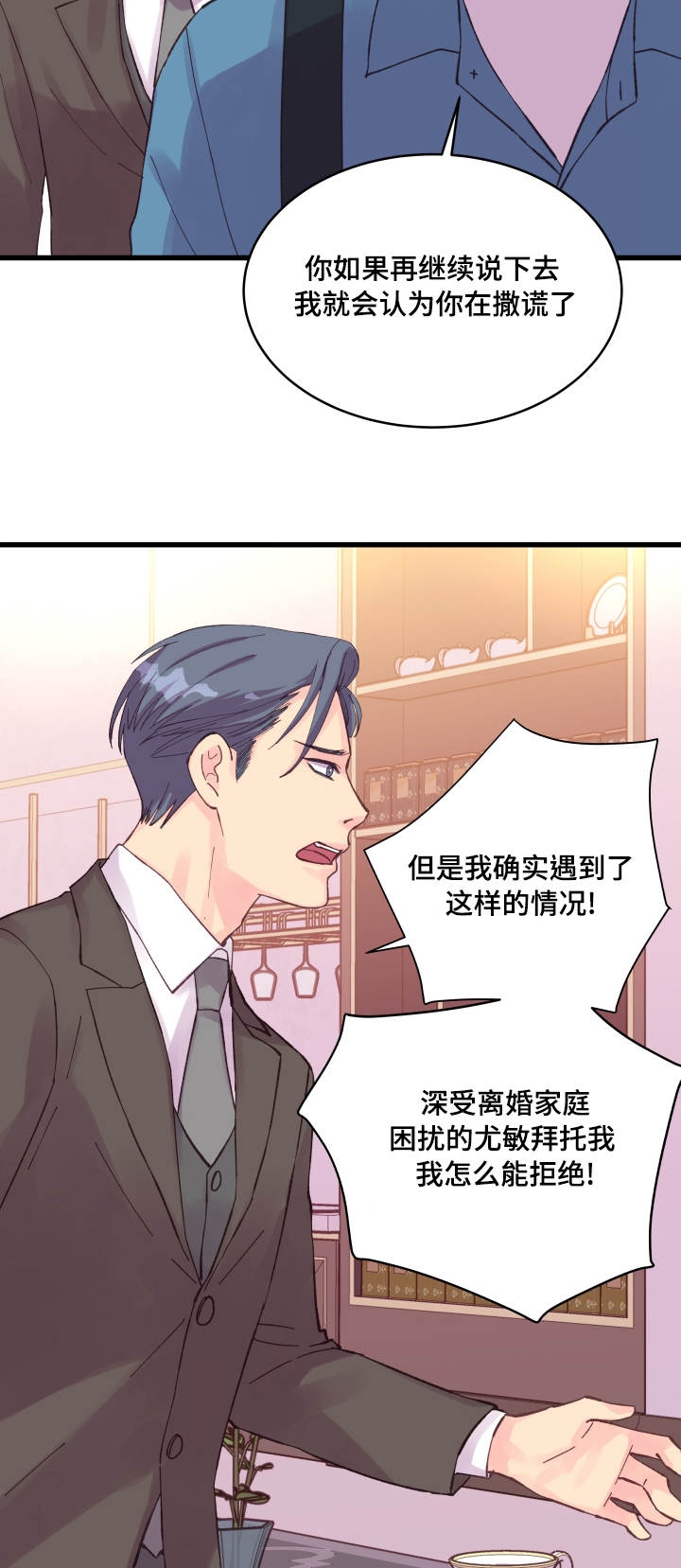 第37话4