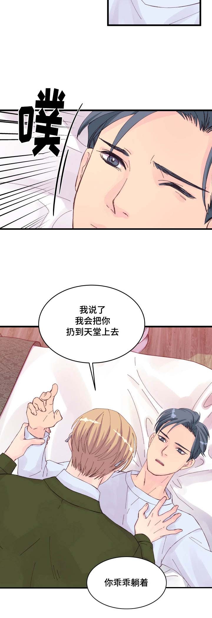 第24话12