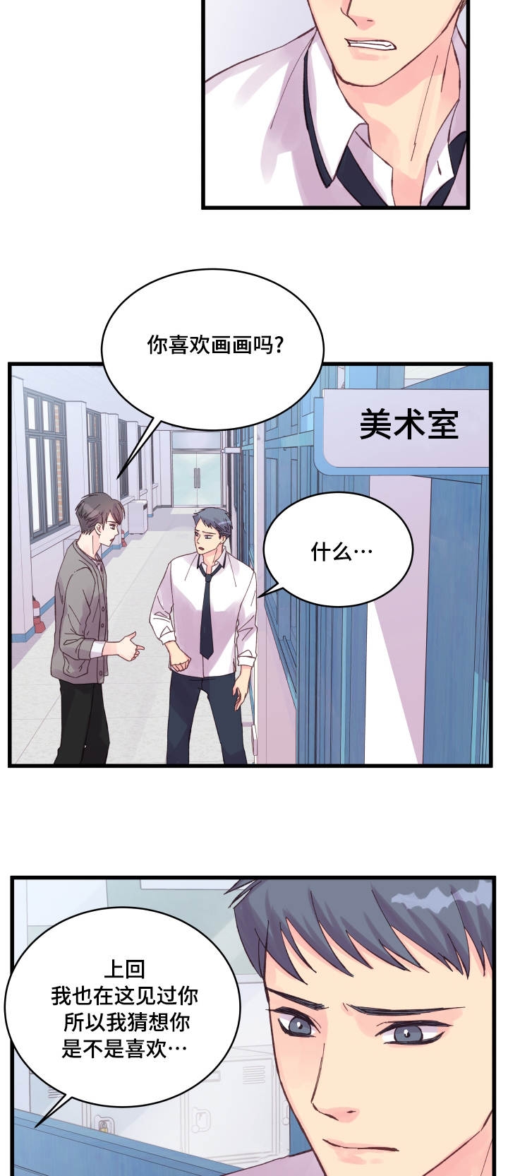 第32话1