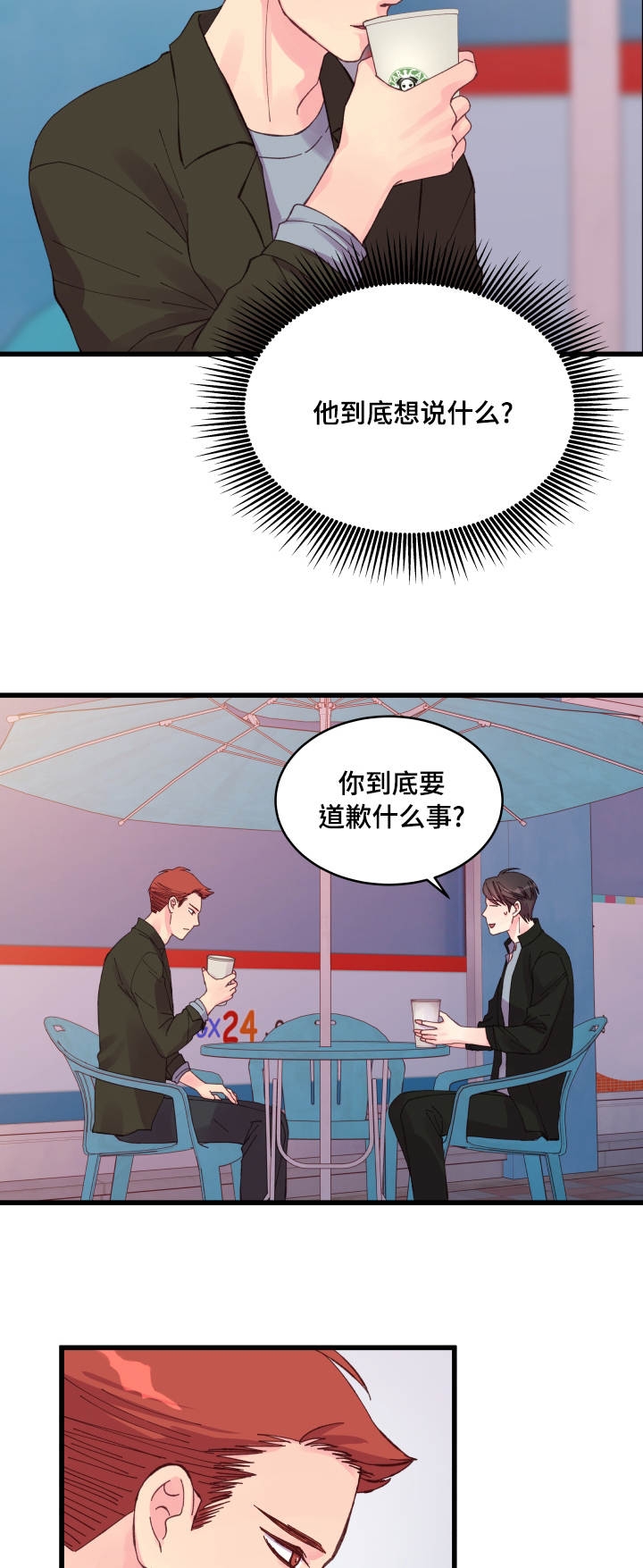 第26话10