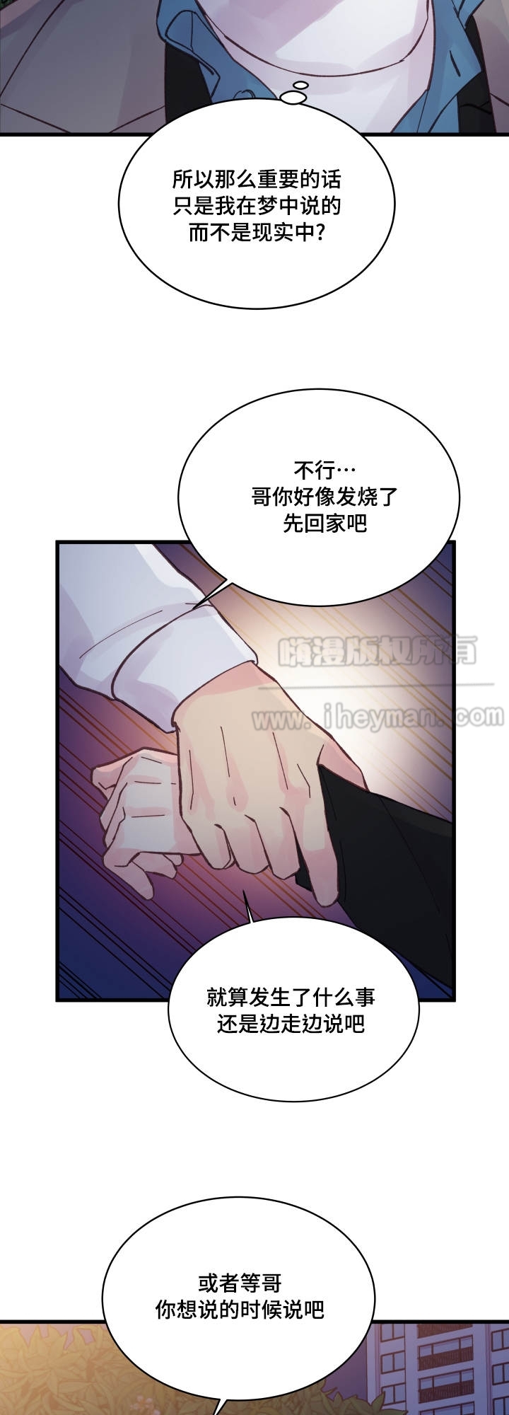 第42话5
