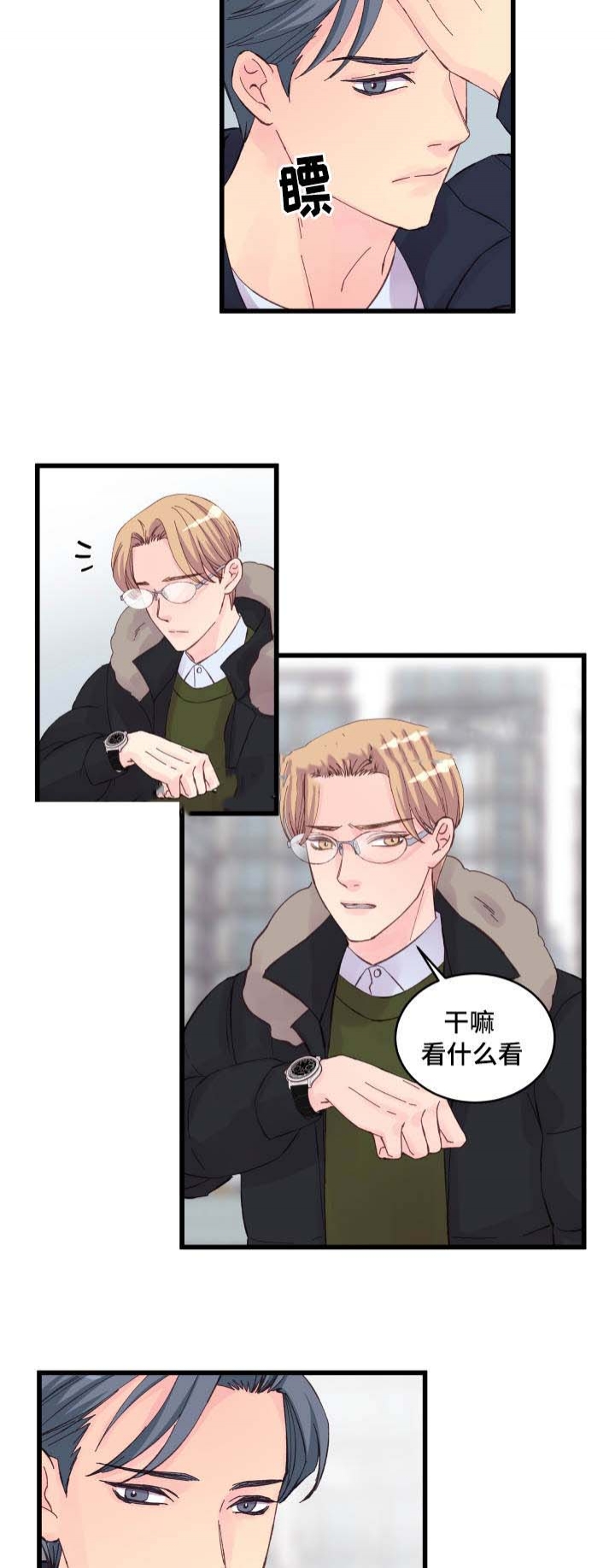 第23话3