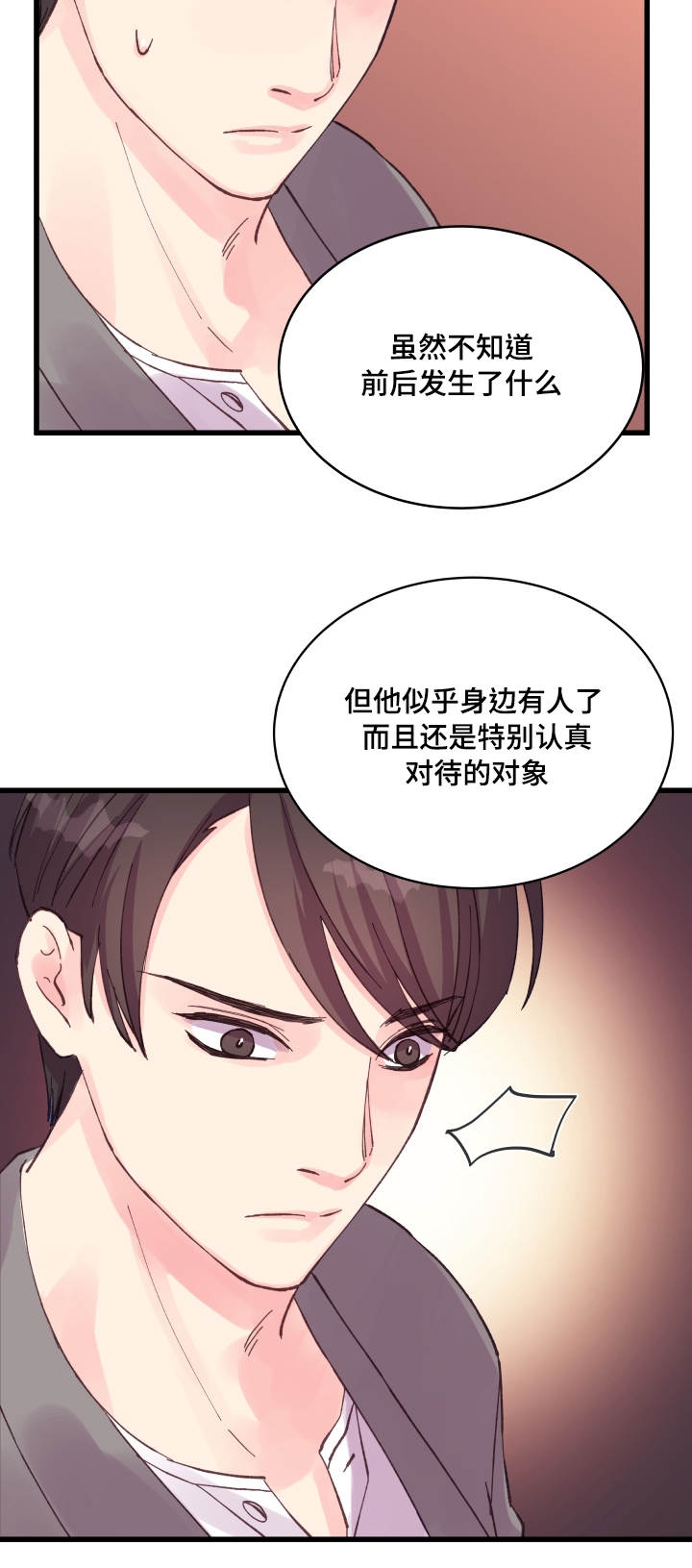 第34话15