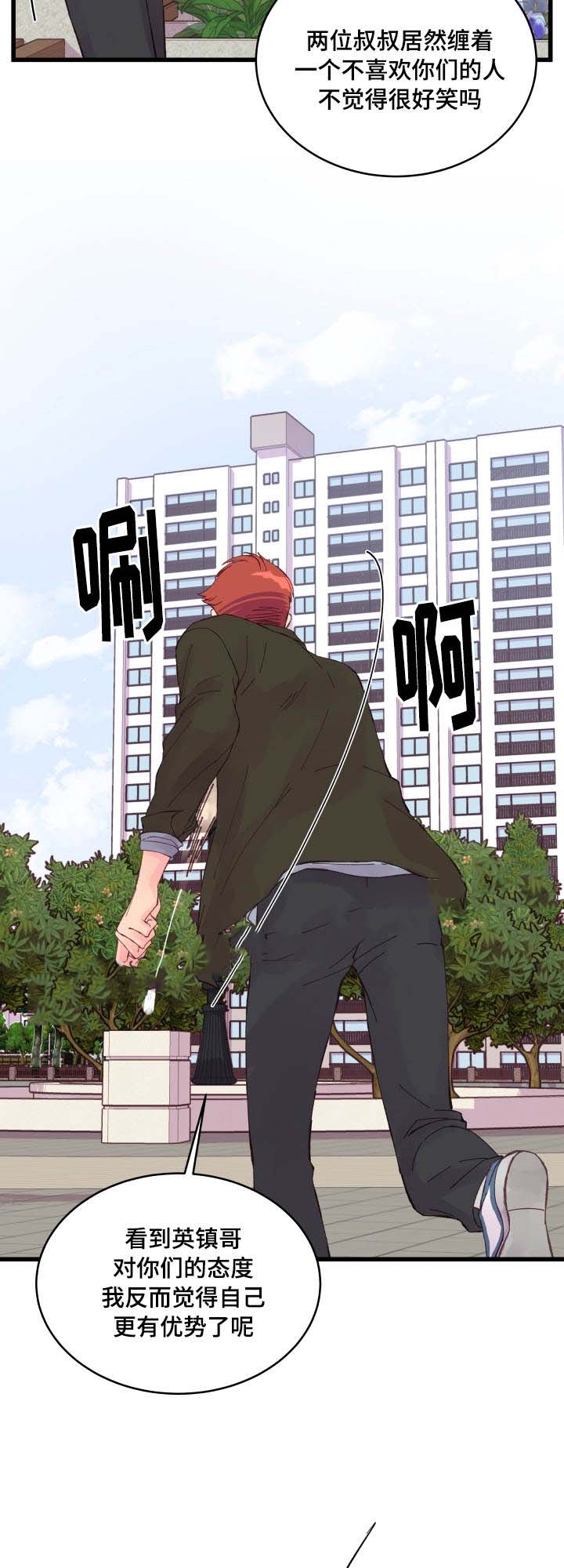 第25话11
