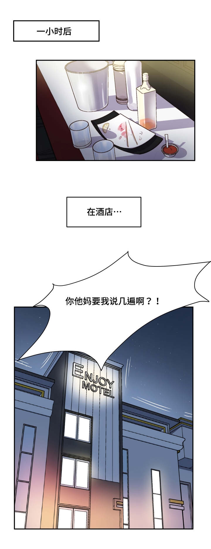 第2话12