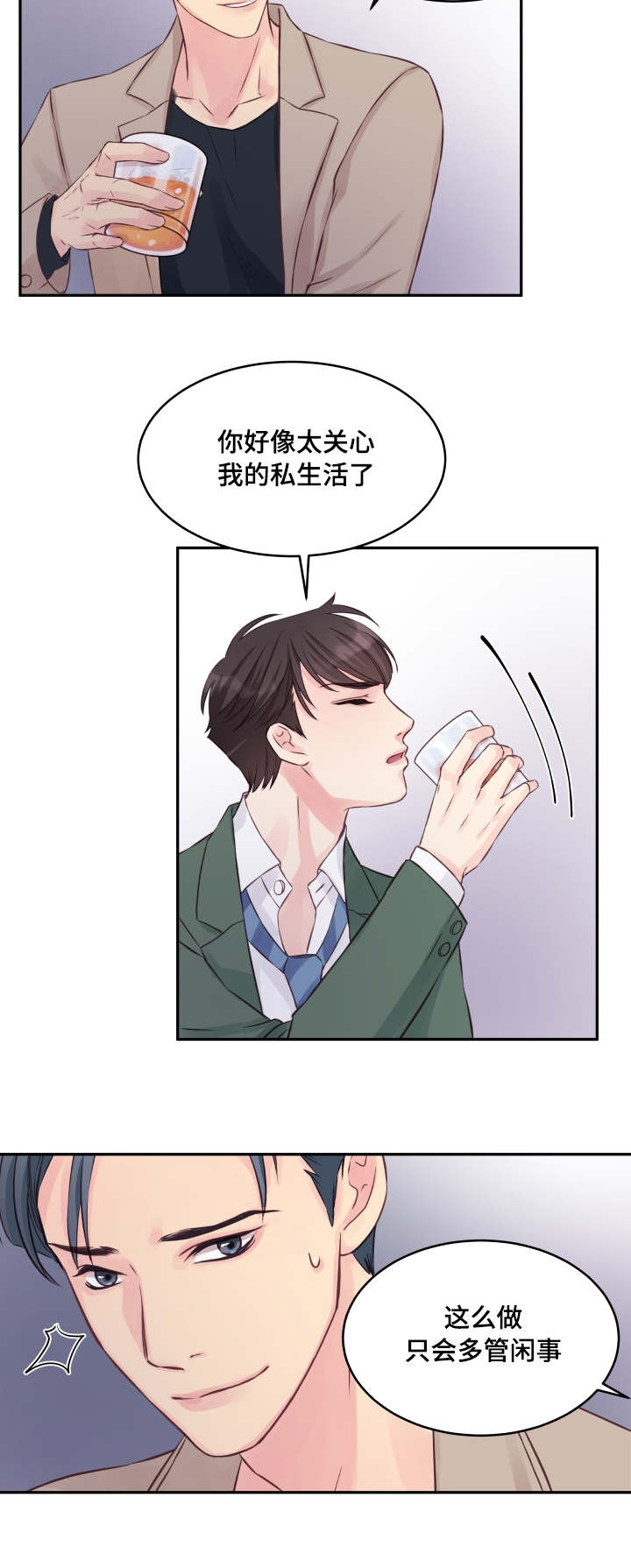 第2话10