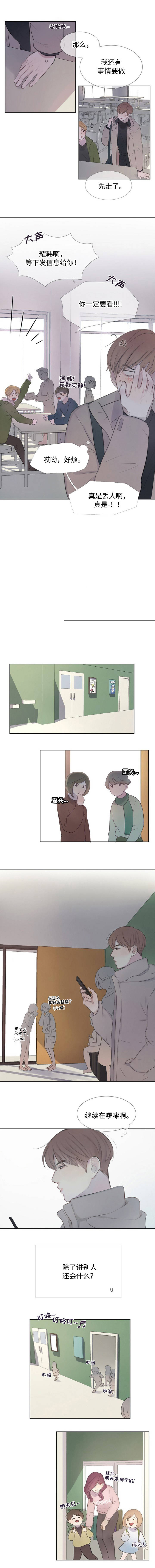 第3话3