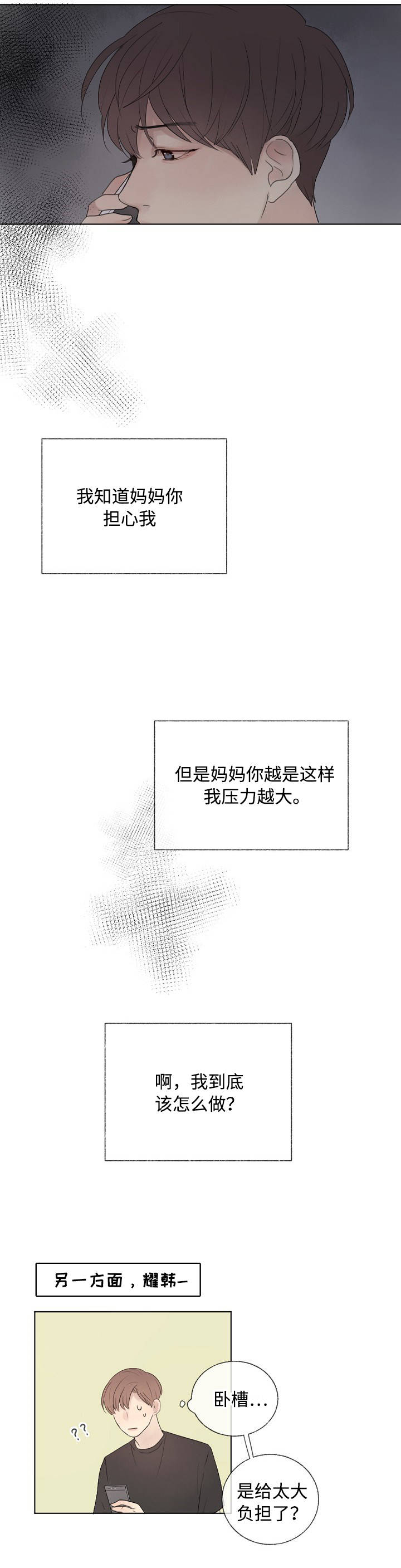 第8话8