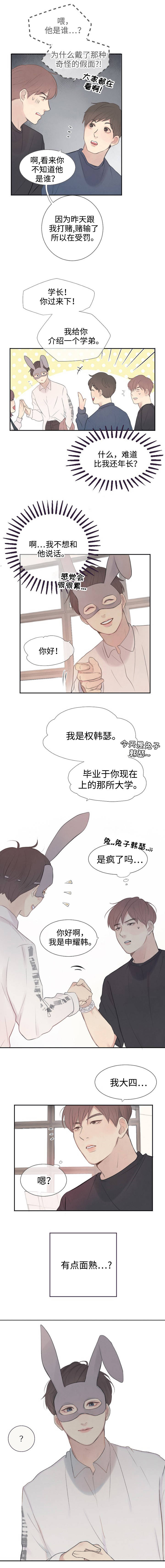 第5话4