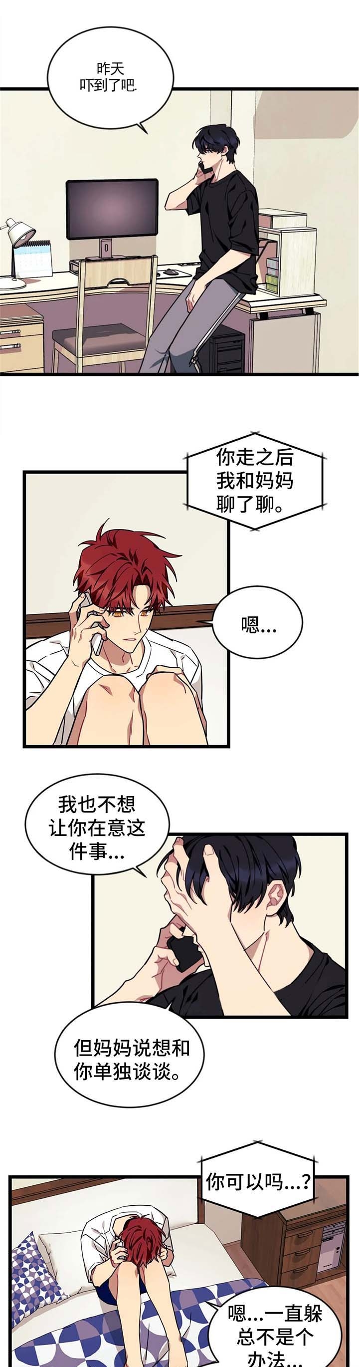 第66话6