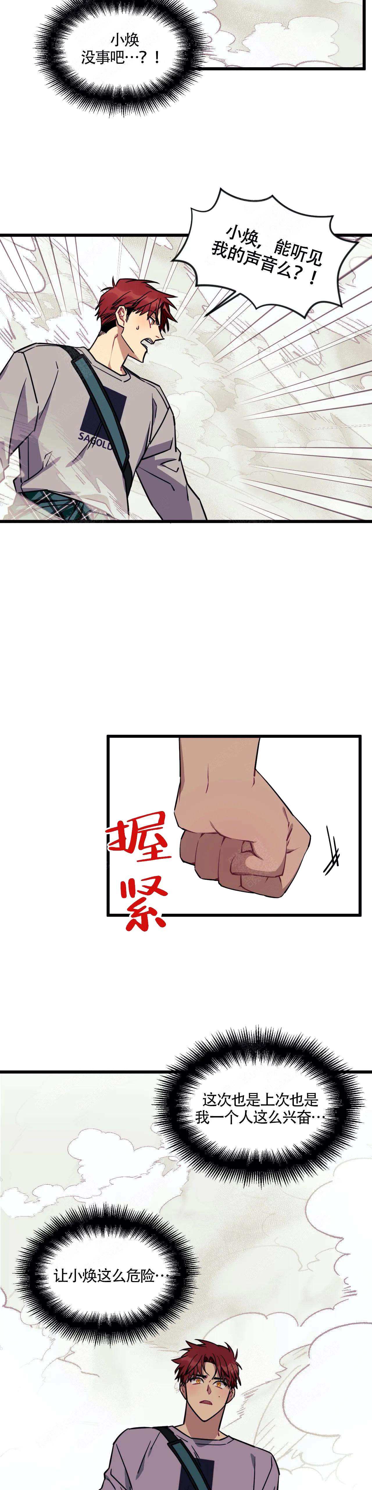 第15话7