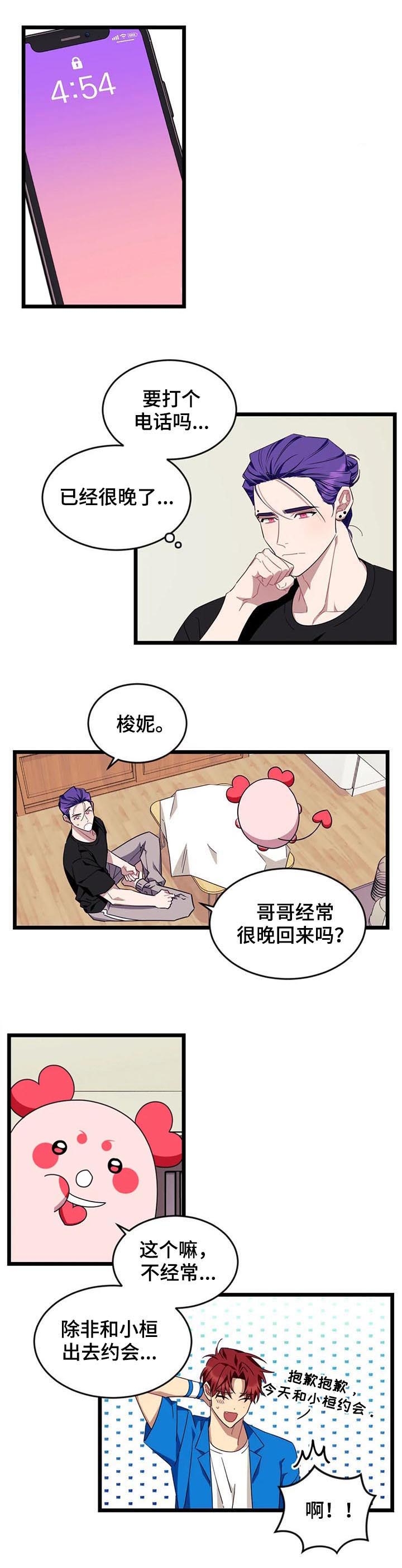 第86话8
