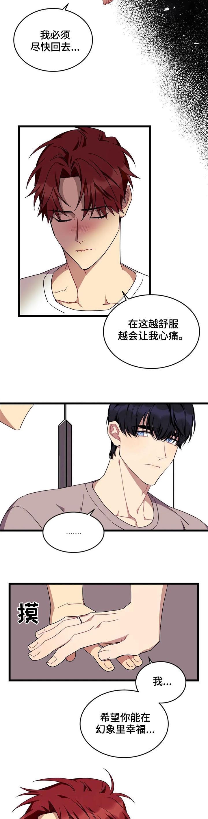 第91话5