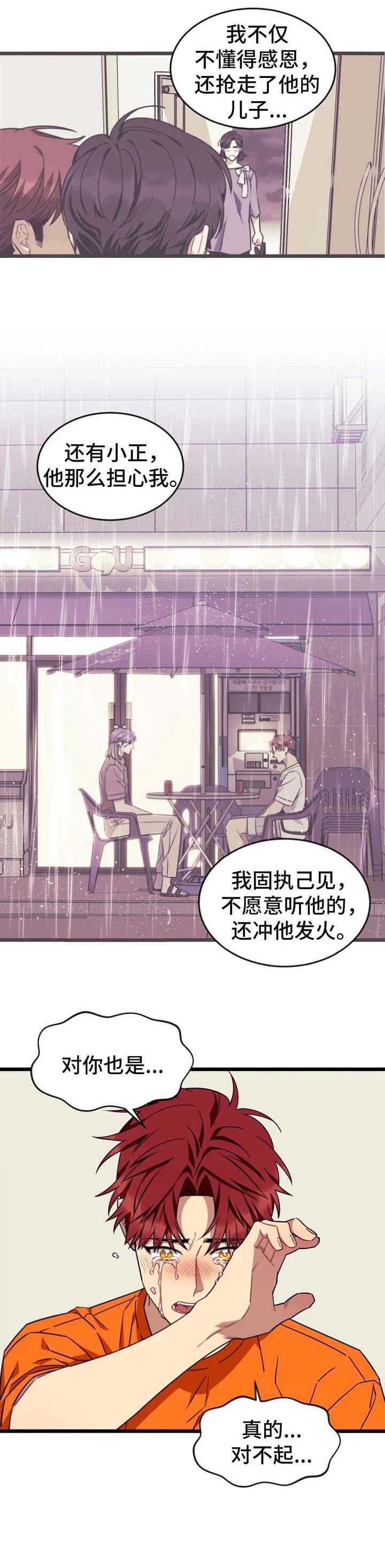 第65话7