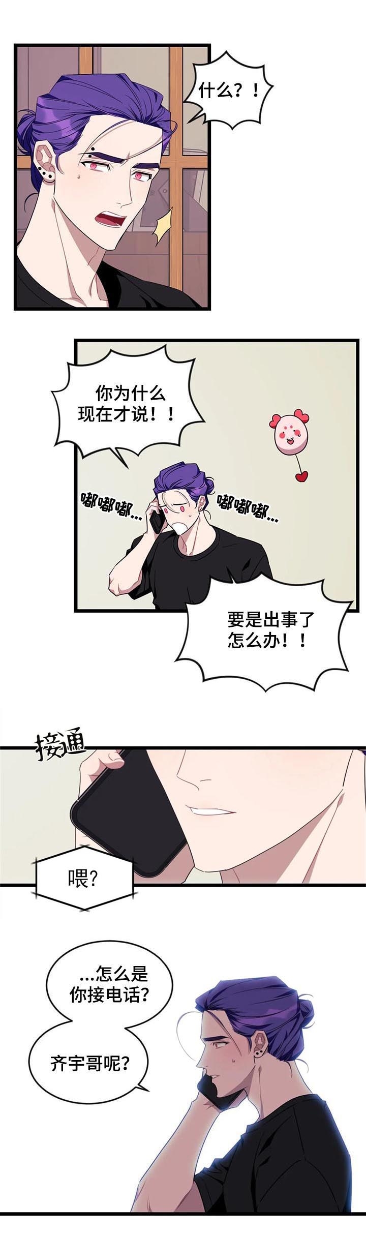 第86话9