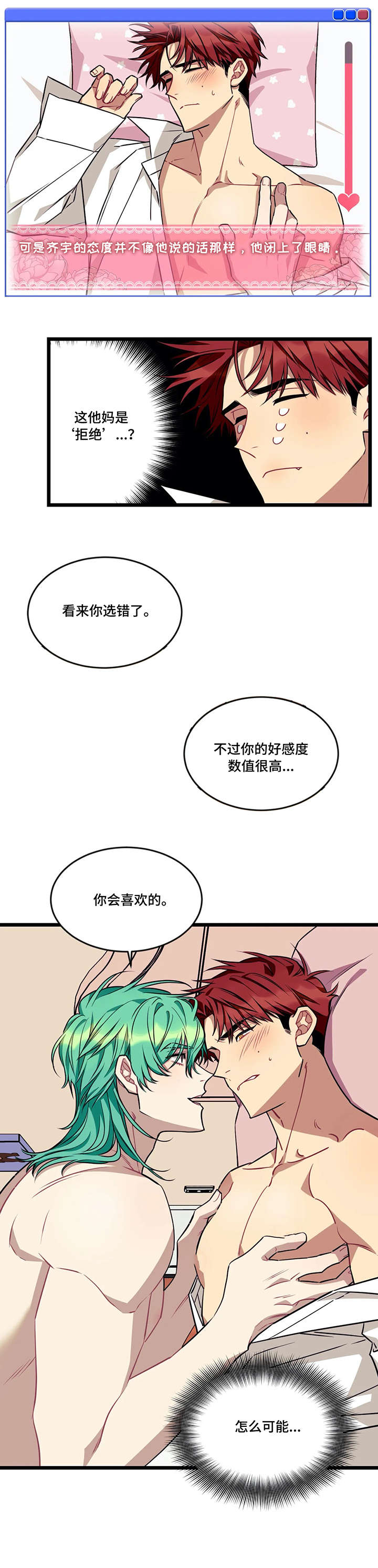 第54话2