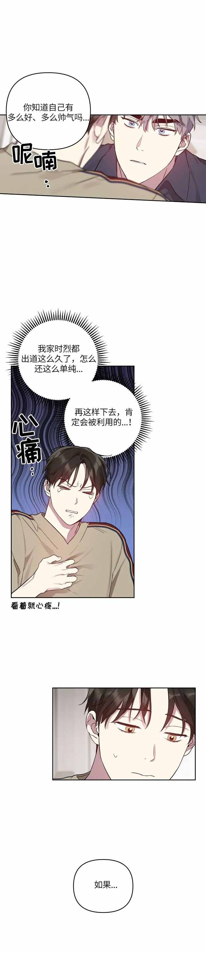 第32话4