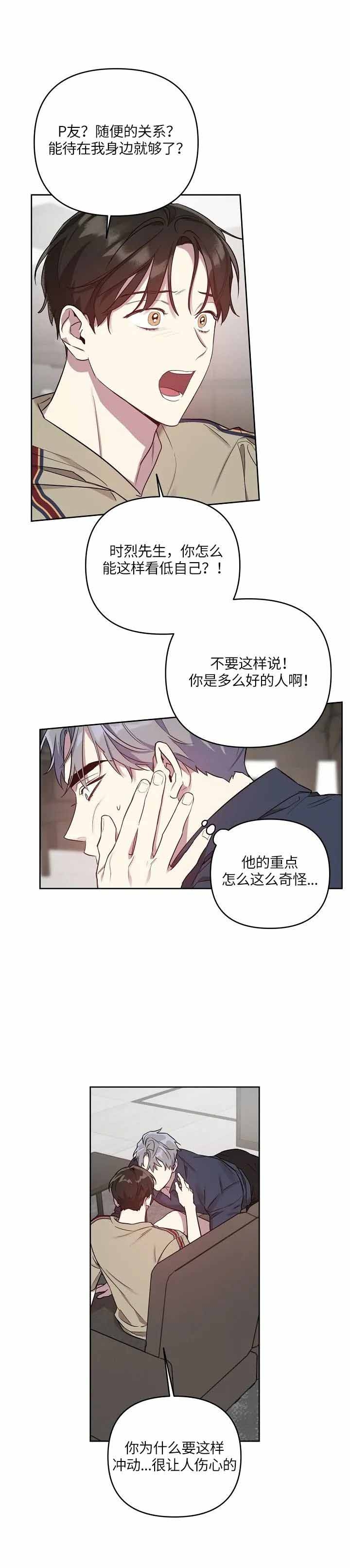 第32话3