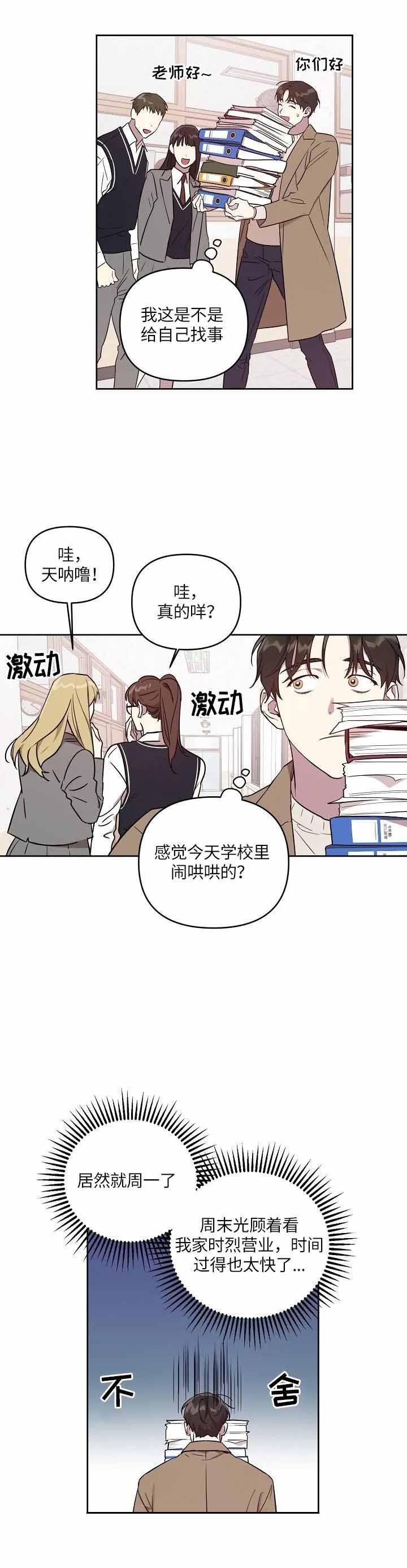 第1话7