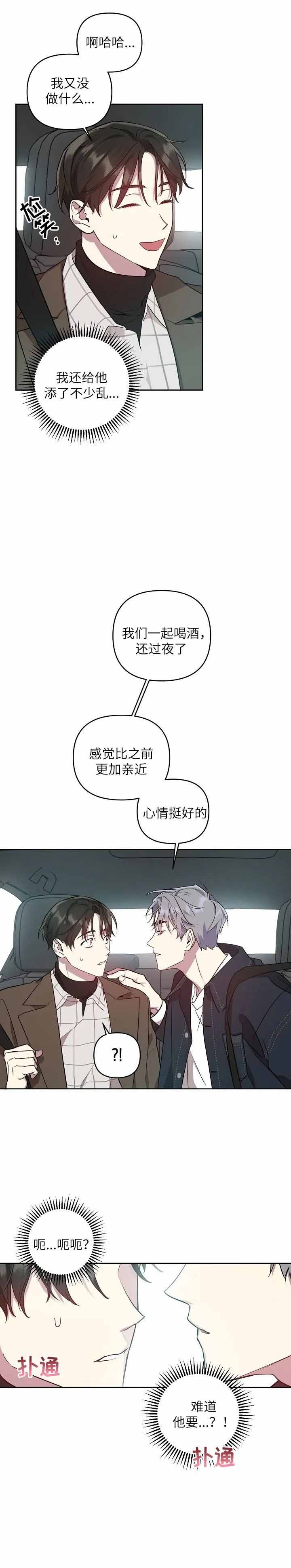 第26话7