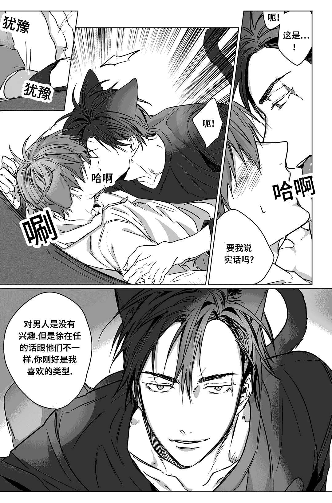 第4话9