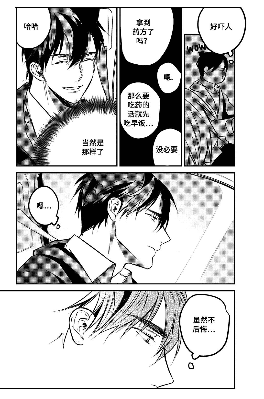 第15话9