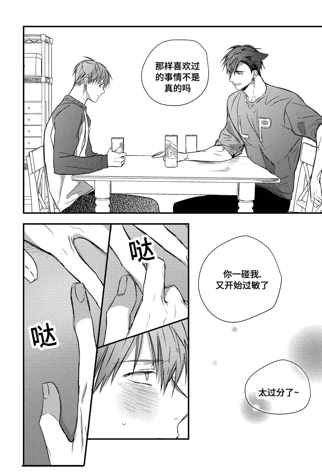 第21话10