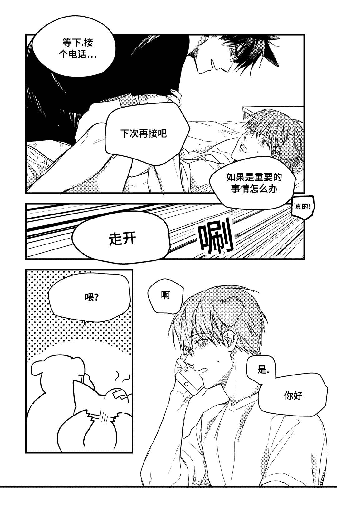 第24话8