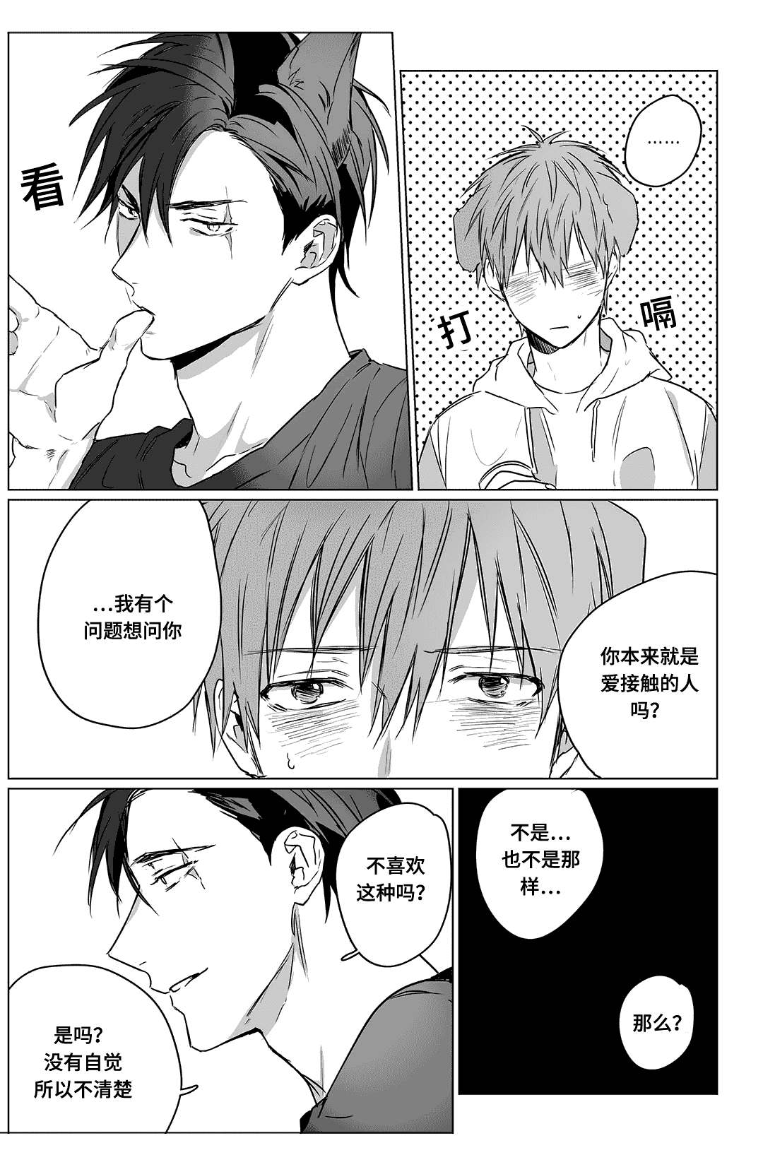 第4话5